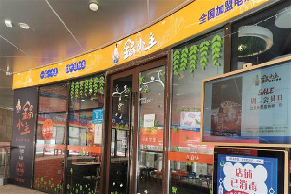锅小主外卖小火锅