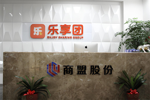 乐享团平价超市