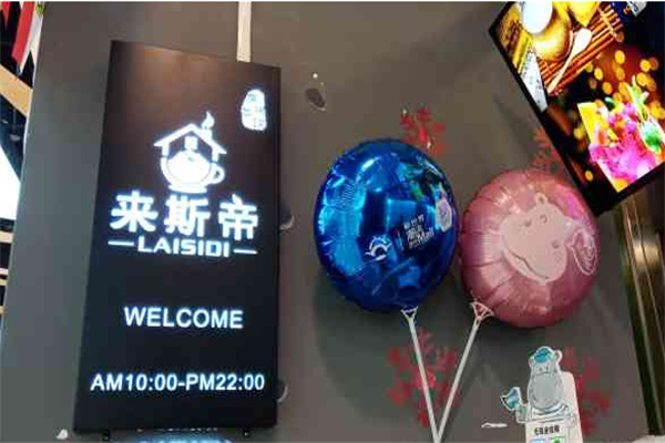 来斯帝奶茶 来斯帝奶茶