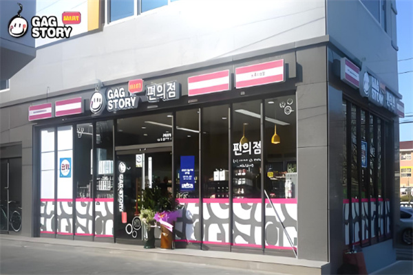 GAGSTORY韩国便利店