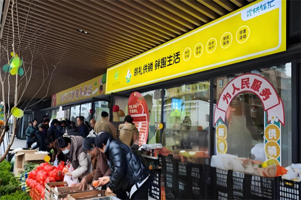 鲜趣生活