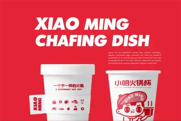 小明火锅杯