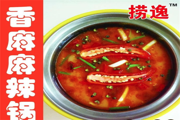 捞逸旋转小火锅
