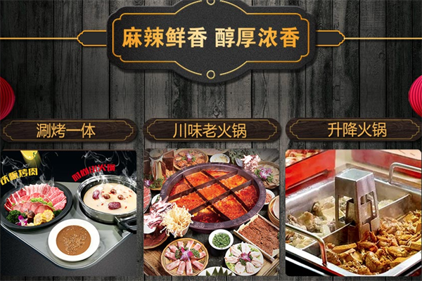 鱻煮艺小火锅 鱻煮艺小火锅