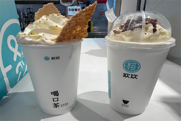 欢欢奶茶