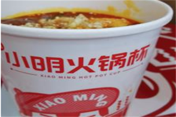 小明火锅杯
