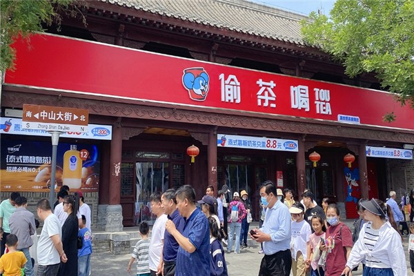 偷茶喝奶茶加盟