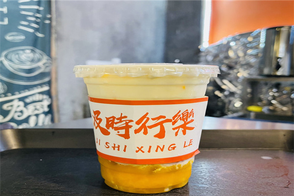 及时行乐奶茶 及时行乐奶茶