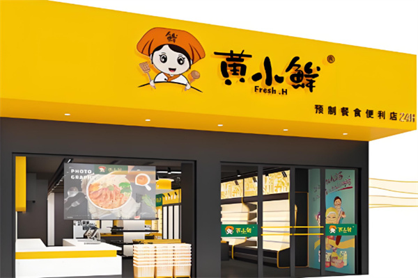 黄小鲜