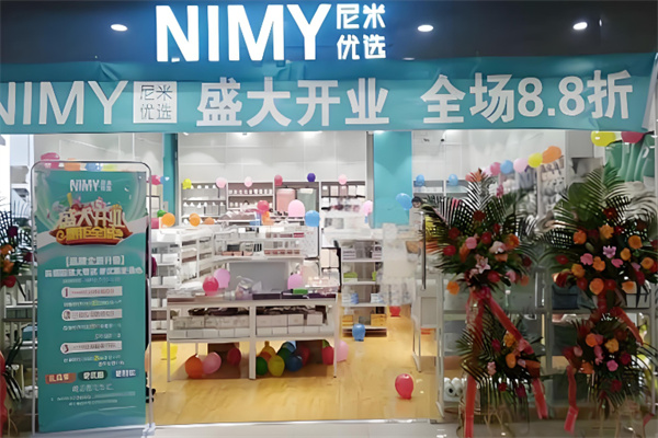 nimy尼米优选休闲百货
