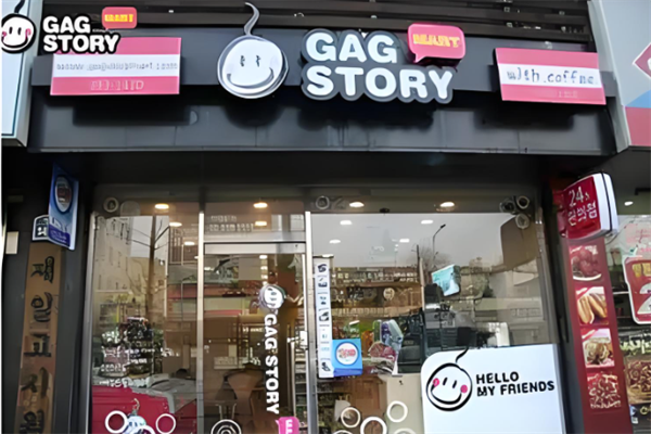 GAG STORY便利店 GAG STORY便利店