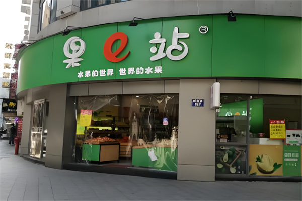 果e站