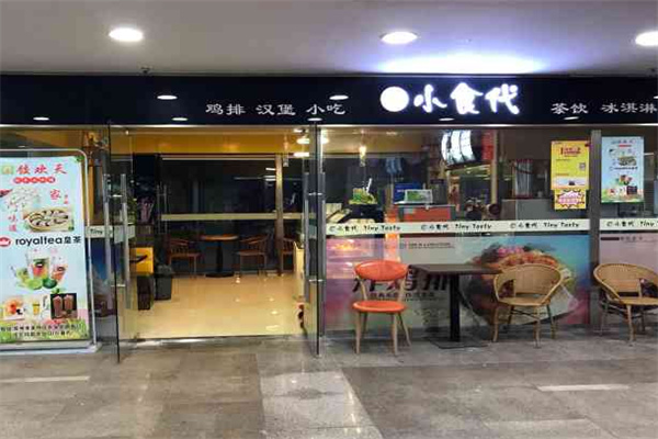 小食代奶茶 小食代奶茶