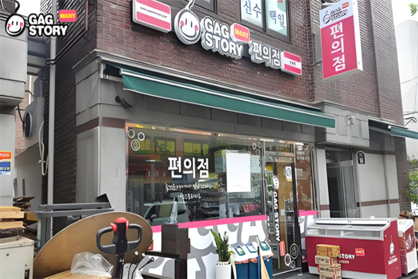 GAG STORY便利店 GAG STORY便利店