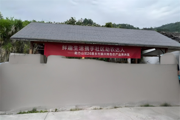 鲜趣生活