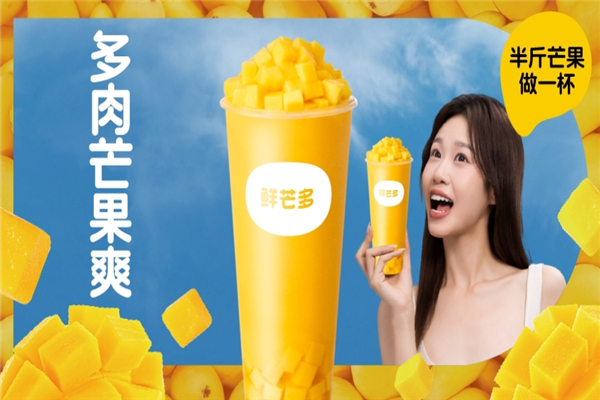鲜芒多鲜果茶是哪里的品牌?开店创业新风尚