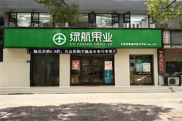 绿航果业