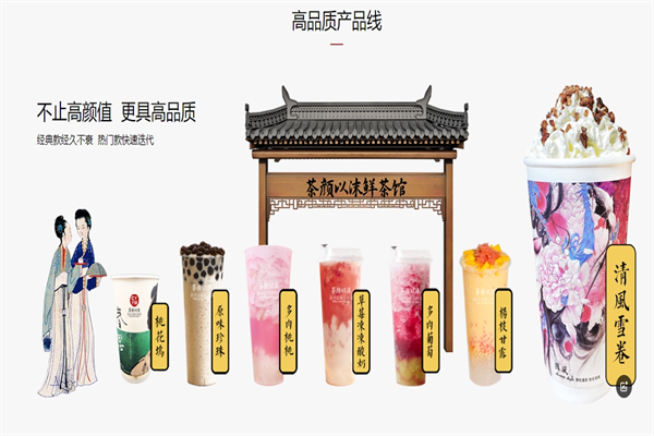 茶颜以沫奶茶 茶颜以沫奶茶