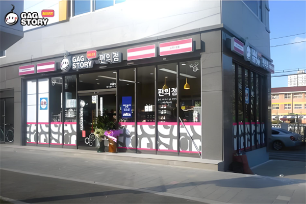 GAG STORY便利店 GAG STORY便利店