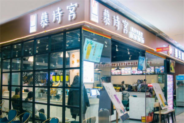 慕诗客奶茶 慕诗客奶茶