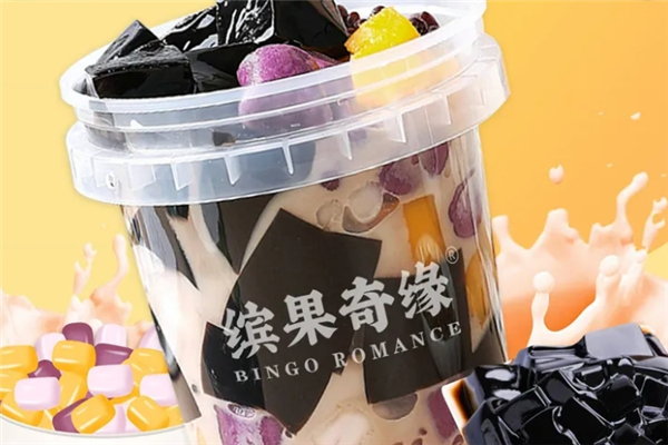 缤果奇缘奶茶