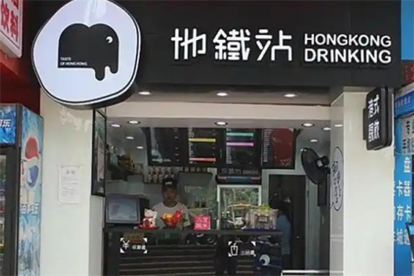 地铁站港式奶茶 地铁站港式奶茶
