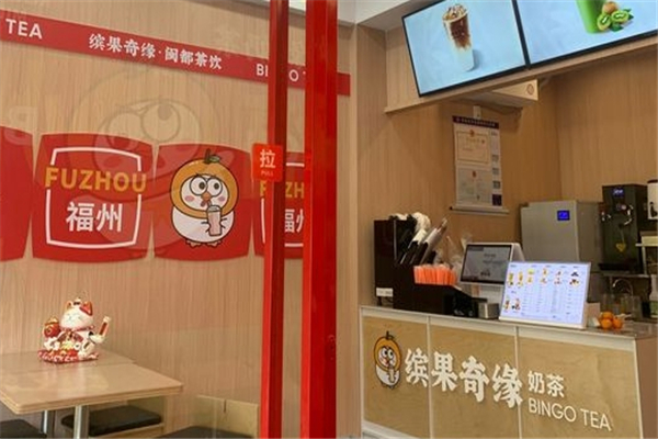 缤果奇缘奶茶