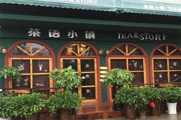 茶语小镇奶茶