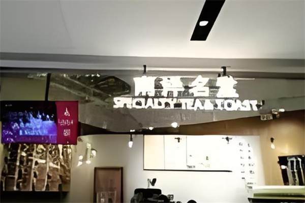南洋名堂奶茶