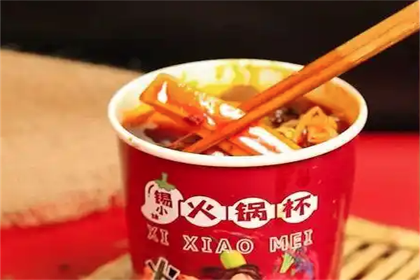 锡小妹火锅杯