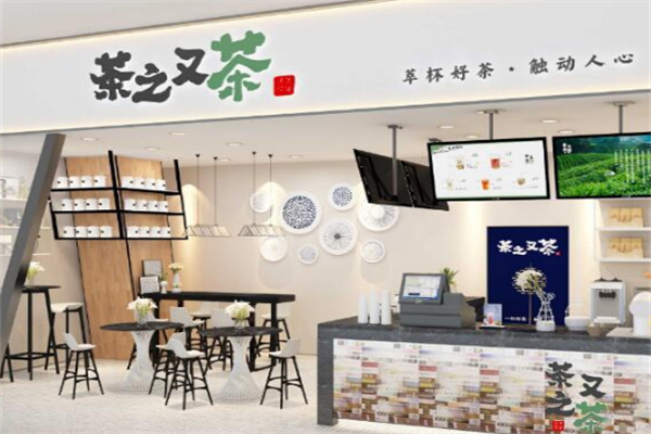 茶之又茶奶茶 茶之又茶奶茶