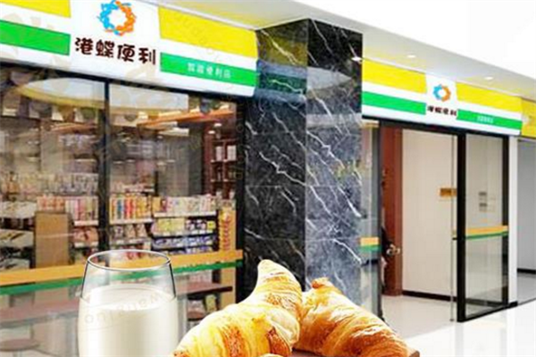 港蝶便利店