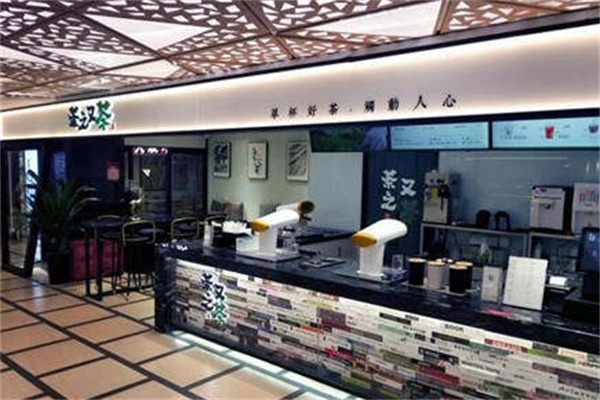 茶之又茶奶茶 茶之又茶奶茶