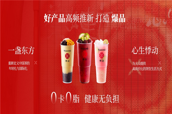 悸动烧仙草奶茶