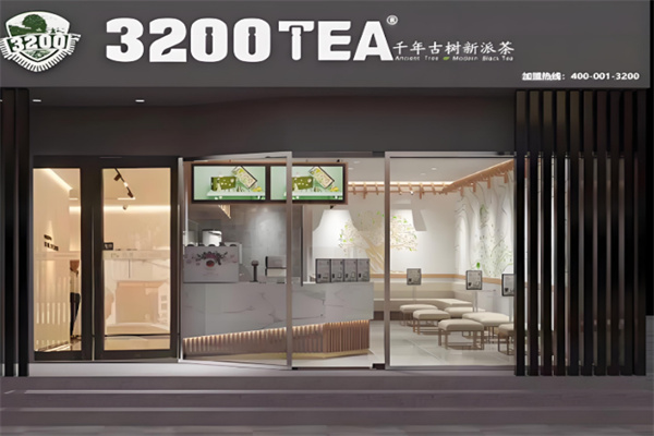 3200tea奶茶