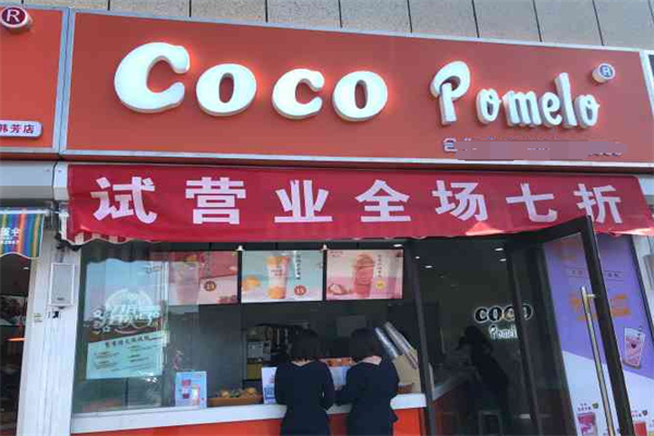 cocopomelo奶茶