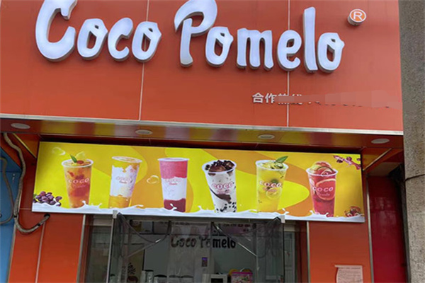 cocopomelo奶茶