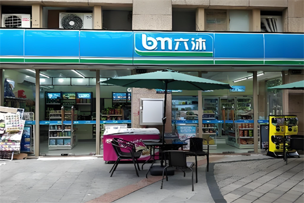六沐智慧便利店