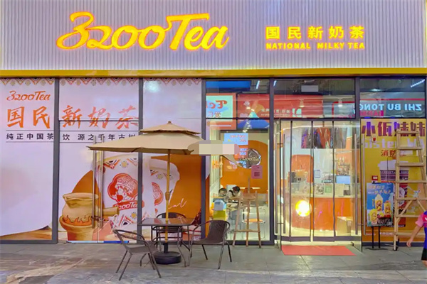3200tea奶茶