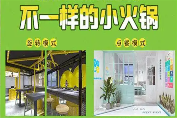 卡卡锅10元小火锅