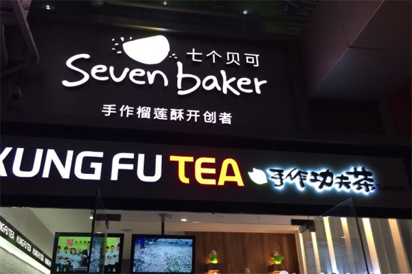 手作功夫茶奶茶