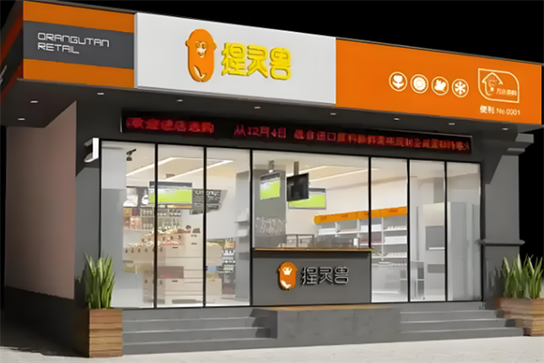 猩灵兽便利店