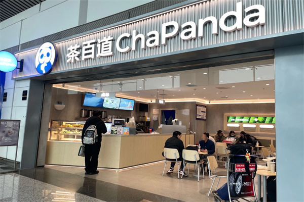 茶百道奶茶