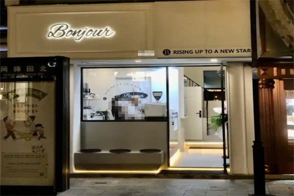 bonjour奶茶
