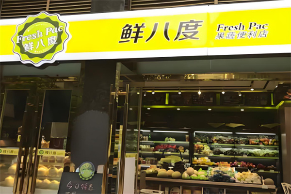 鲜八度果蔬便利店
