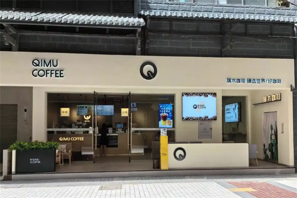 旗木咖啡