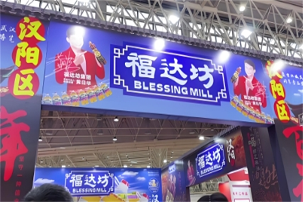 福达坊超市