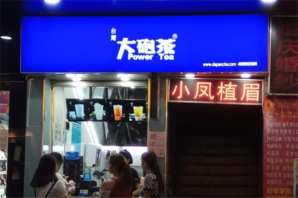 大砲茶奶茶
