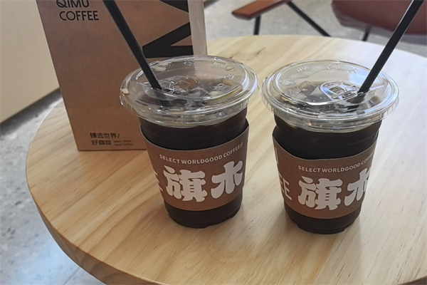 旗木咖啡