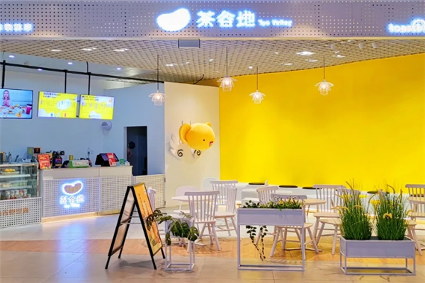 茶谷地奶茶 茶谷地奶茶